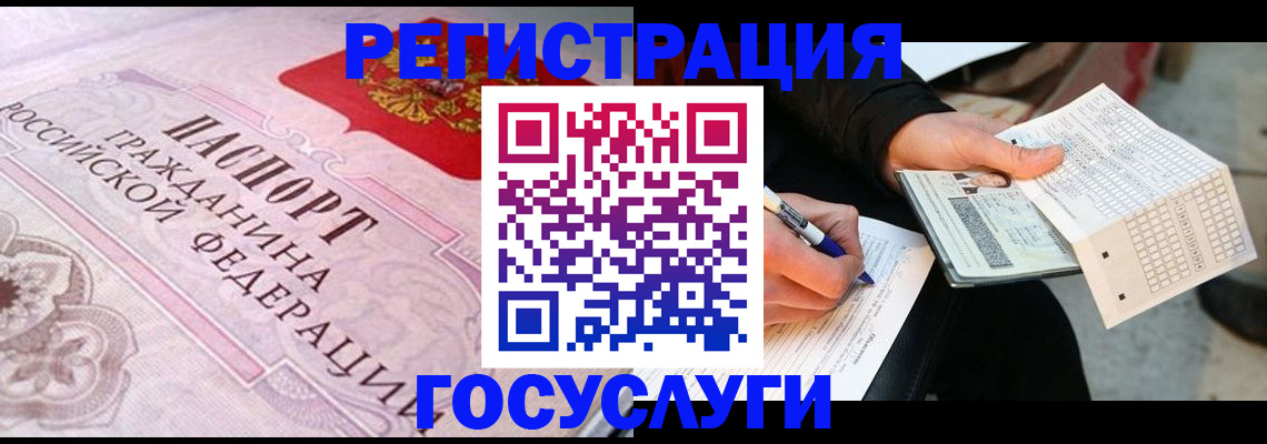 прописка для работы в Ачинске