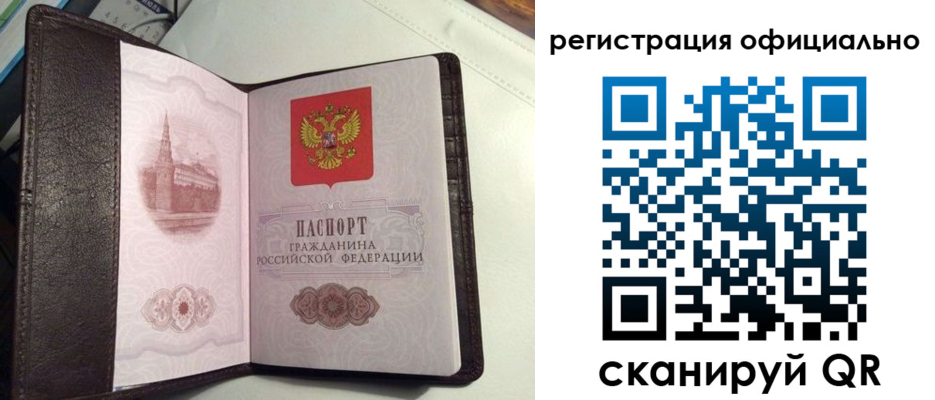 прописка ребенка в Ачинске