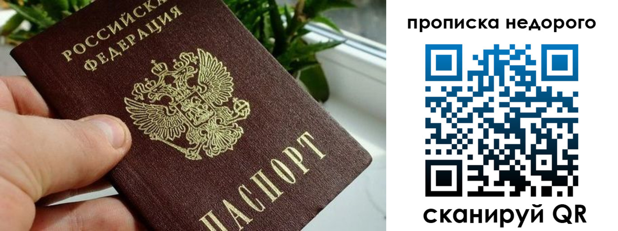 прописка для кредита в Ачинске