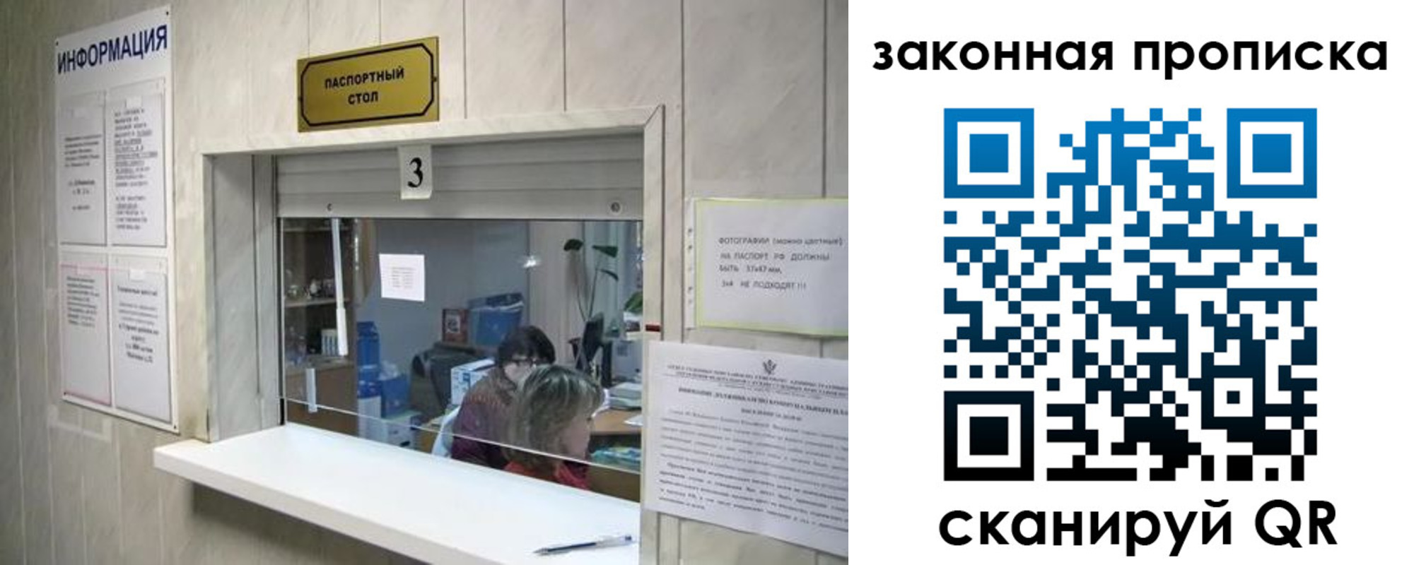 прописка ребенка в Ачинске
