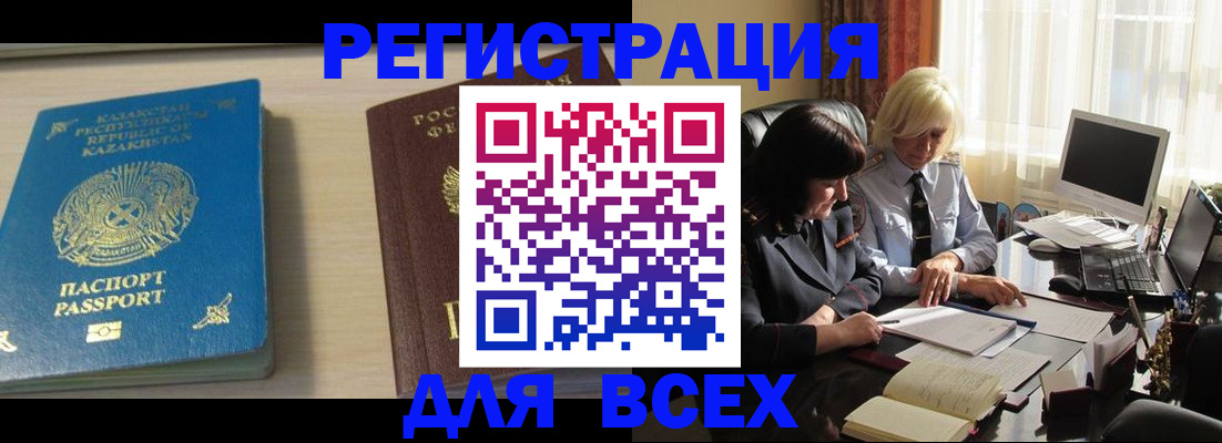 временная регистрация госуслуги в Ачинске